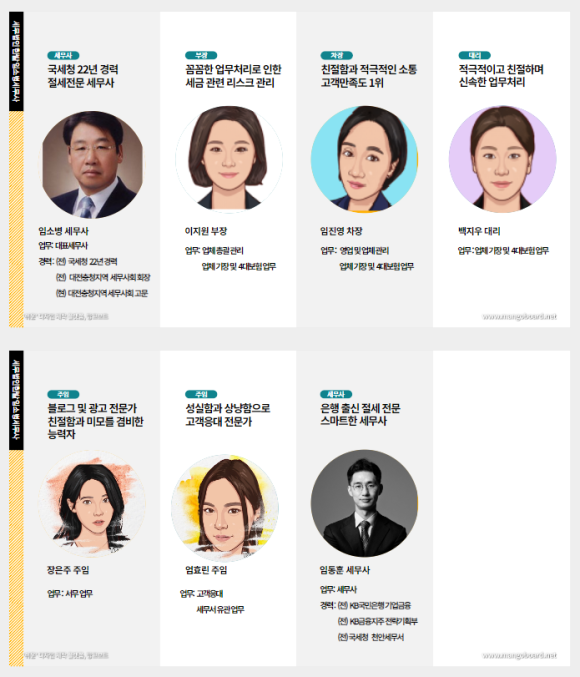 세무법인한밭 이미지
