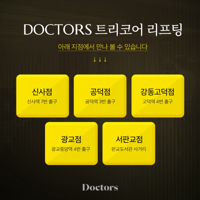 닥터스피부과의원 이미지