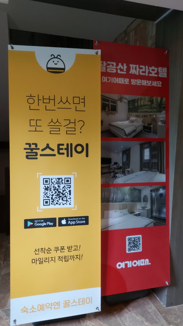팔공산호텔짜라 이미지