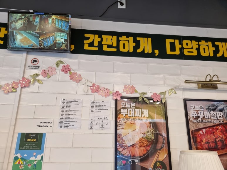 오늘쉐프일산 이미지