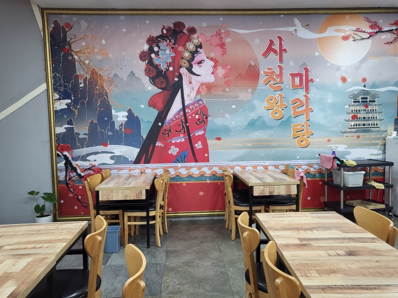 사천왕마라탕 이미지