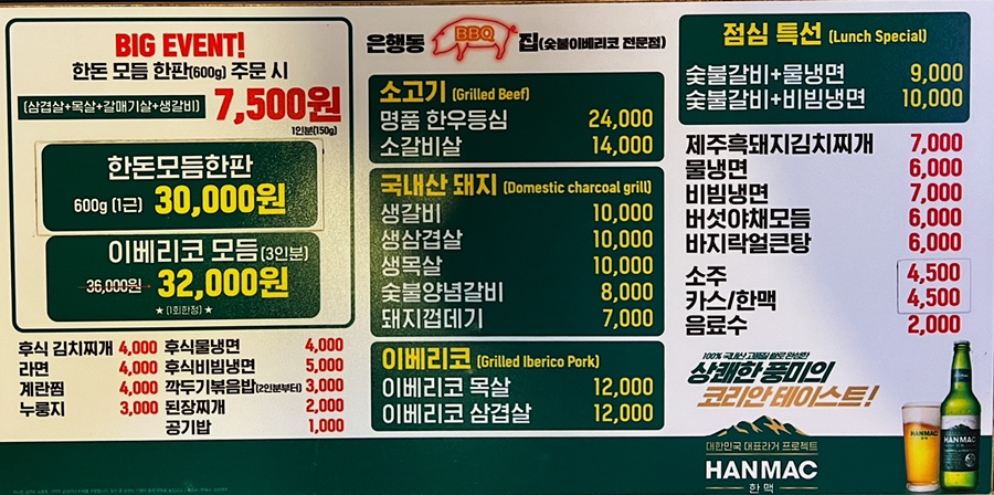 은행동비비큐집 이미지