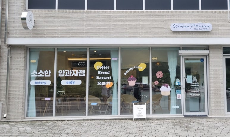 소소한양과자점 이미지