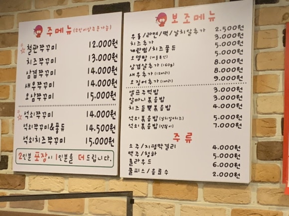 빨간쭈꾸미 이미지