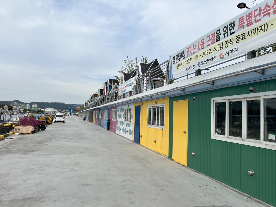 부산자갈치가야밀면 이미지