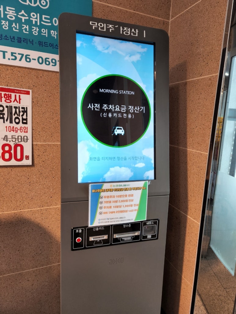 영동농협하나로마트내곡점 이미지