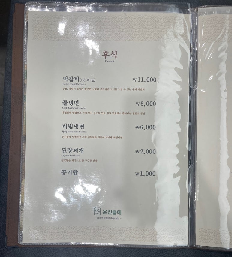 은진뜰에 이미지