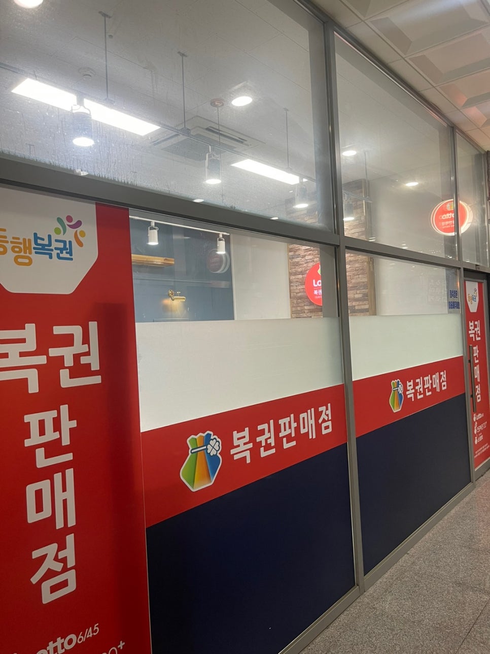 복권청소 이미지