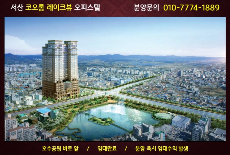 서산로얄 이미지