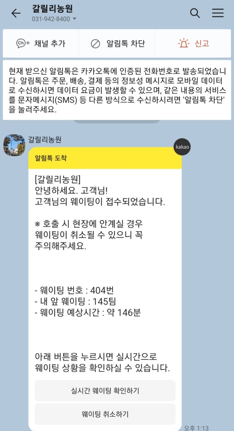 갈릴리편의점 이미지