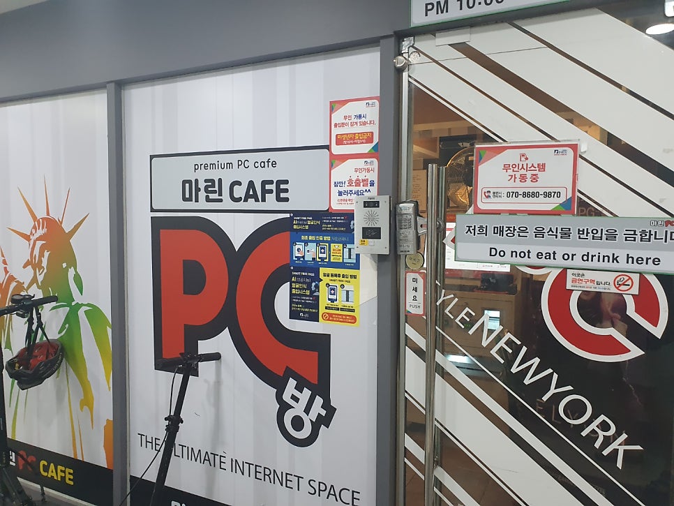마린PC카페 이미지