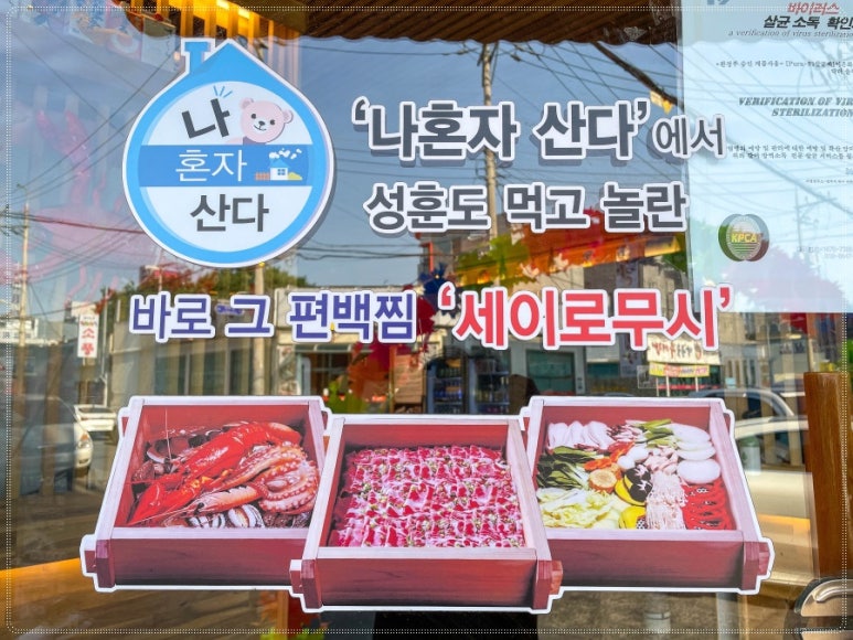 본세이로무시 이미지