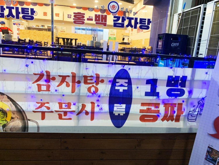 홍감자탕 이미지