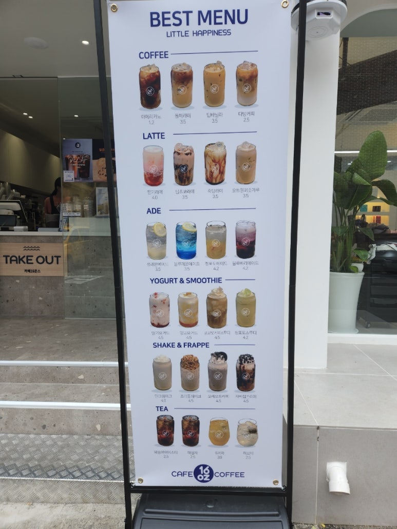카페16온스 옥동점 이미지
