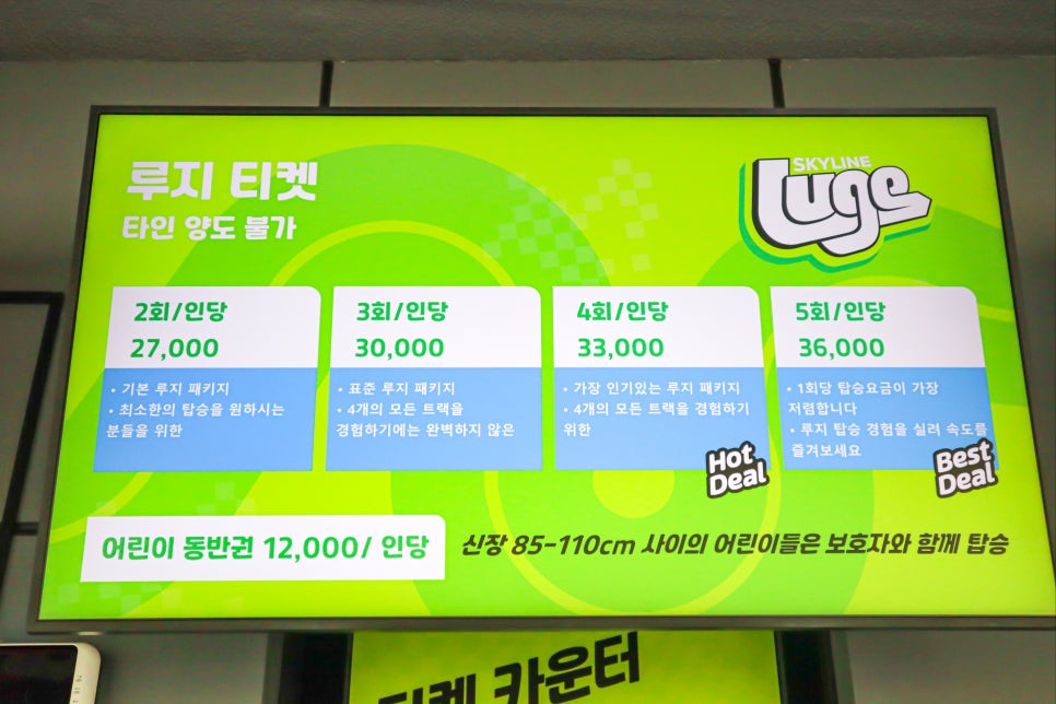 스카이라인루지통영 이미지