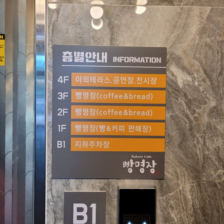 좋은빵마을 이미지