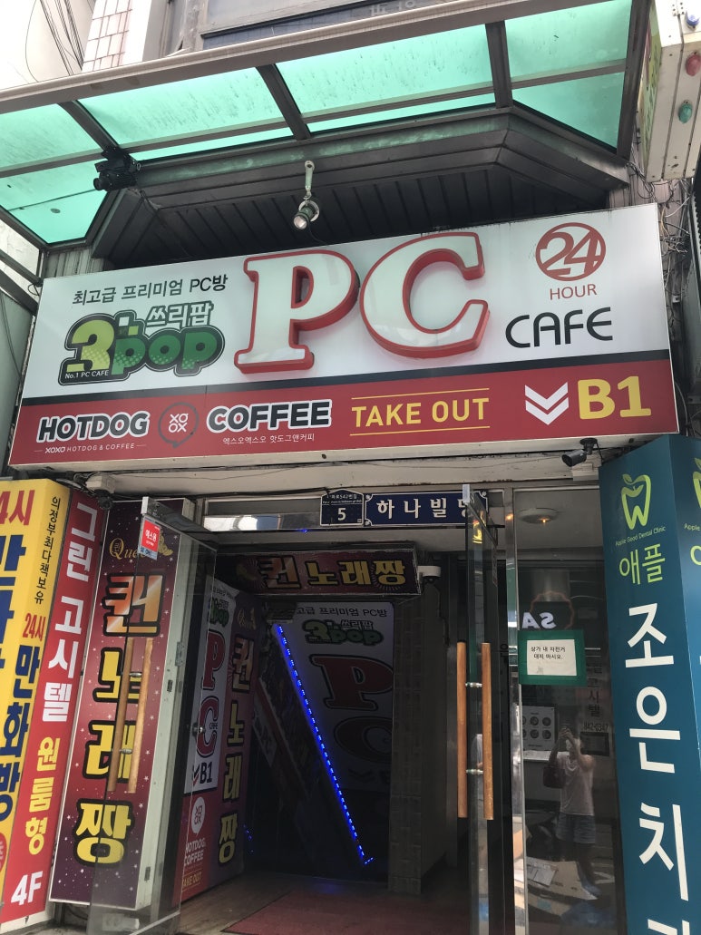 쓰리팝피씨카페 이미지