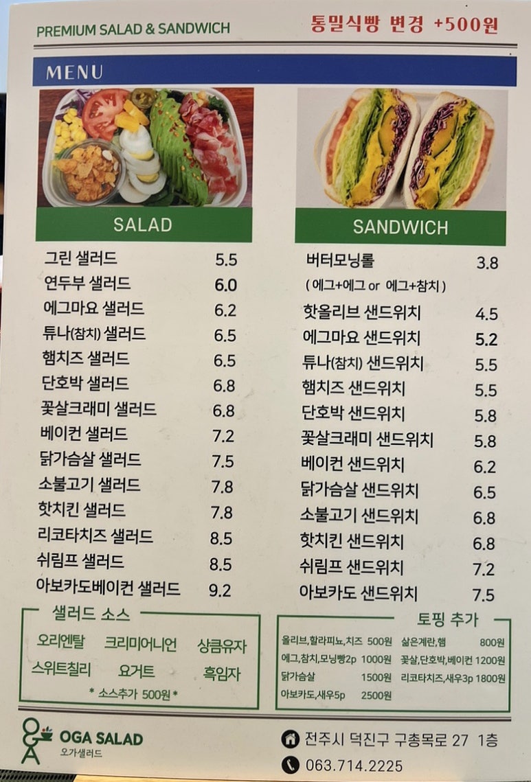 오가샐러드 이미지