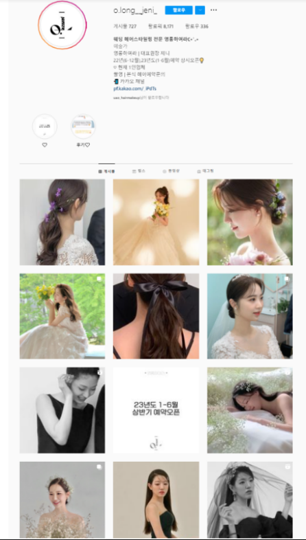 루스헤어살롱 이미지