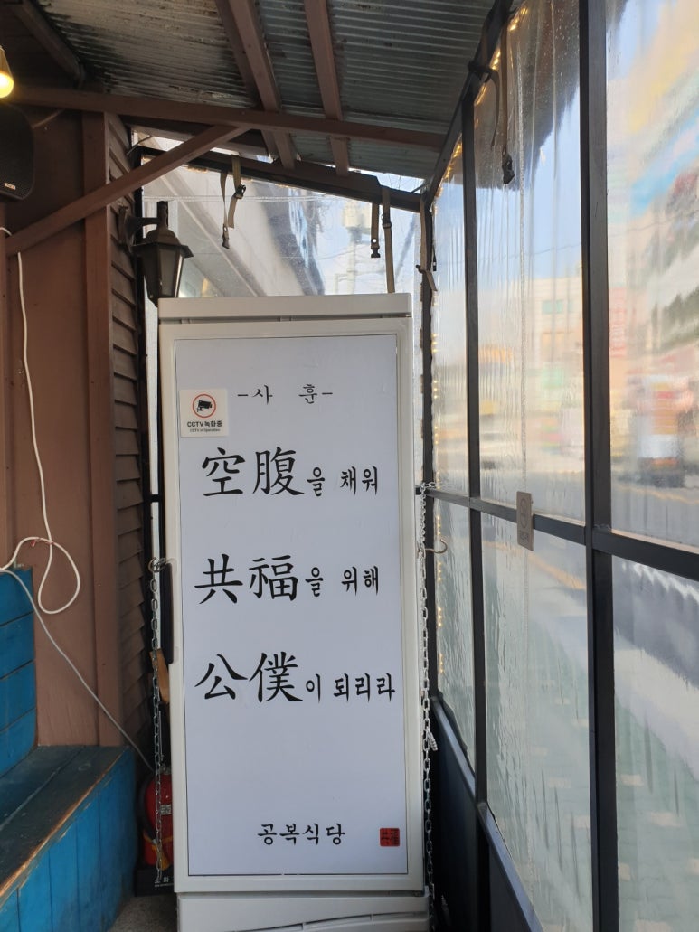 월곡식당 이미지