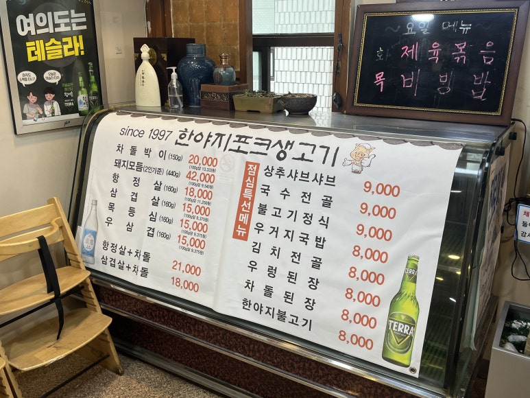 한야지포크 이미지