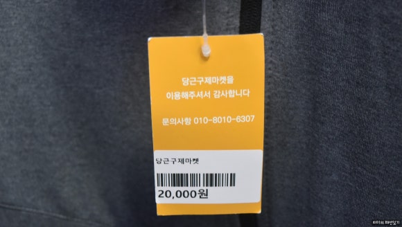 구제마켓 이미지