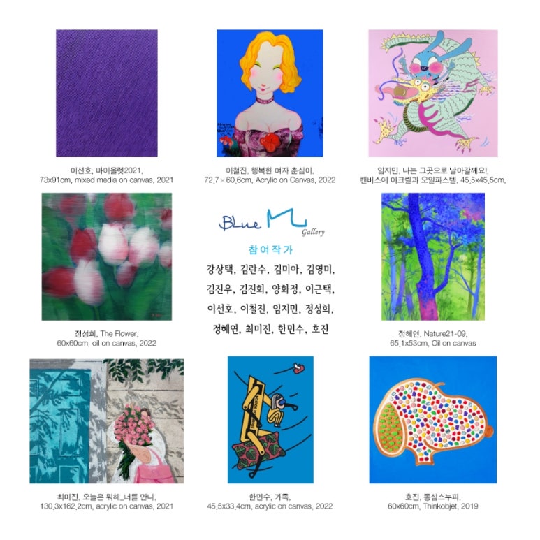 블루엠갤러리 이미지
