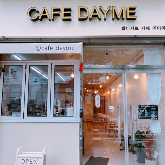 카페데이미 이미지