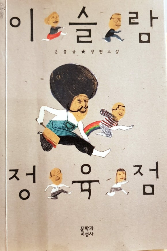소설정육점 이미지