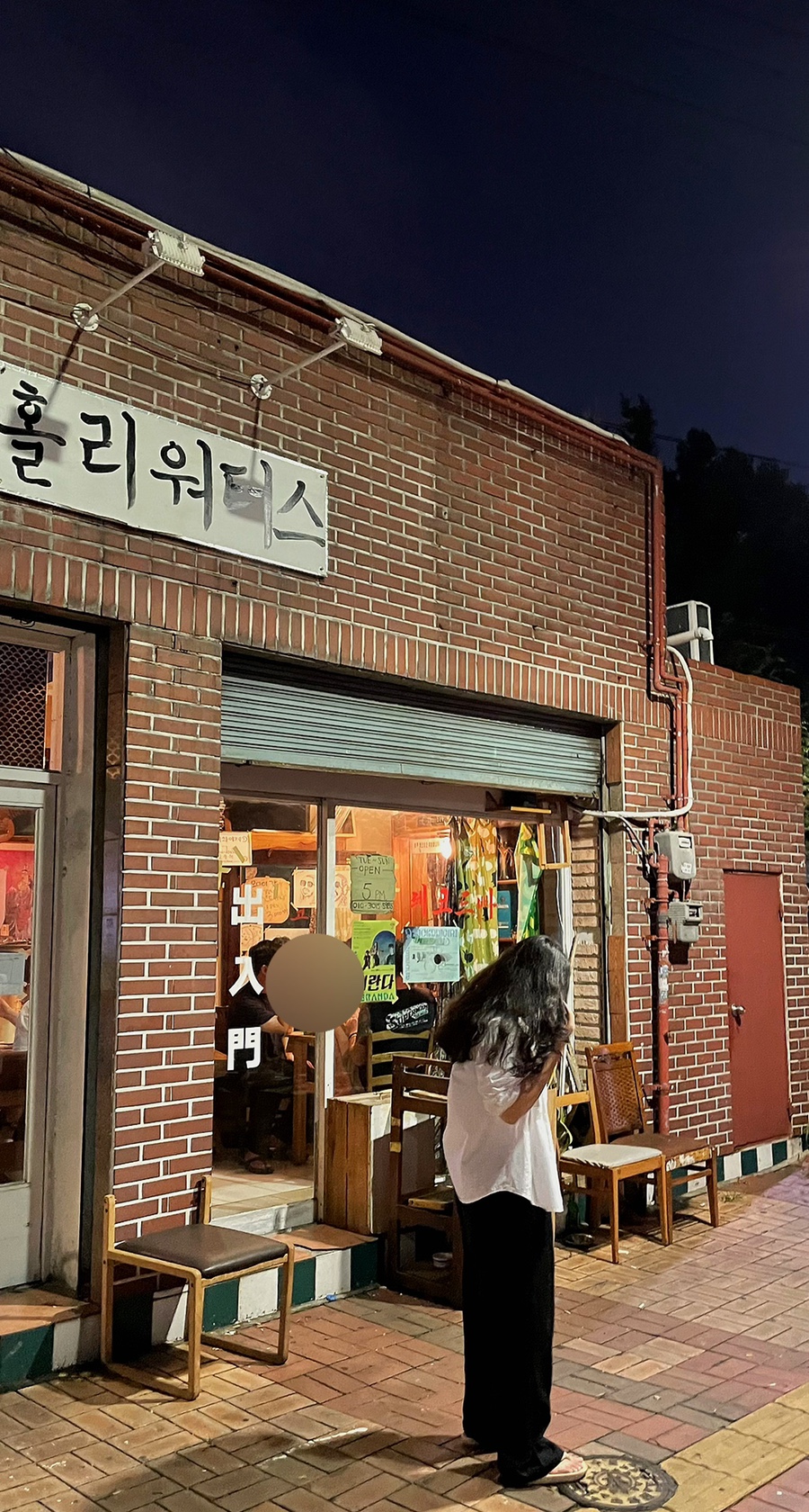 홀리워터스 이미지