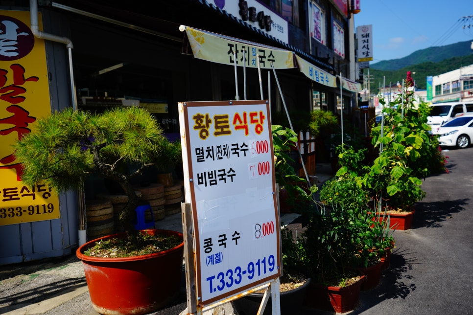 천지황토오리진흙구이 이미지