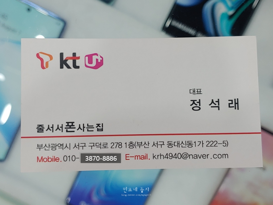 줄서서폰사는집 이미지