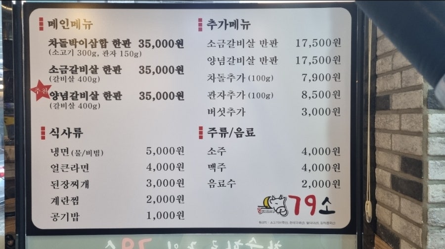 79소 이미지
