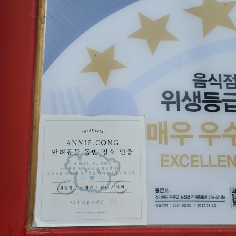 라제식품 이미지