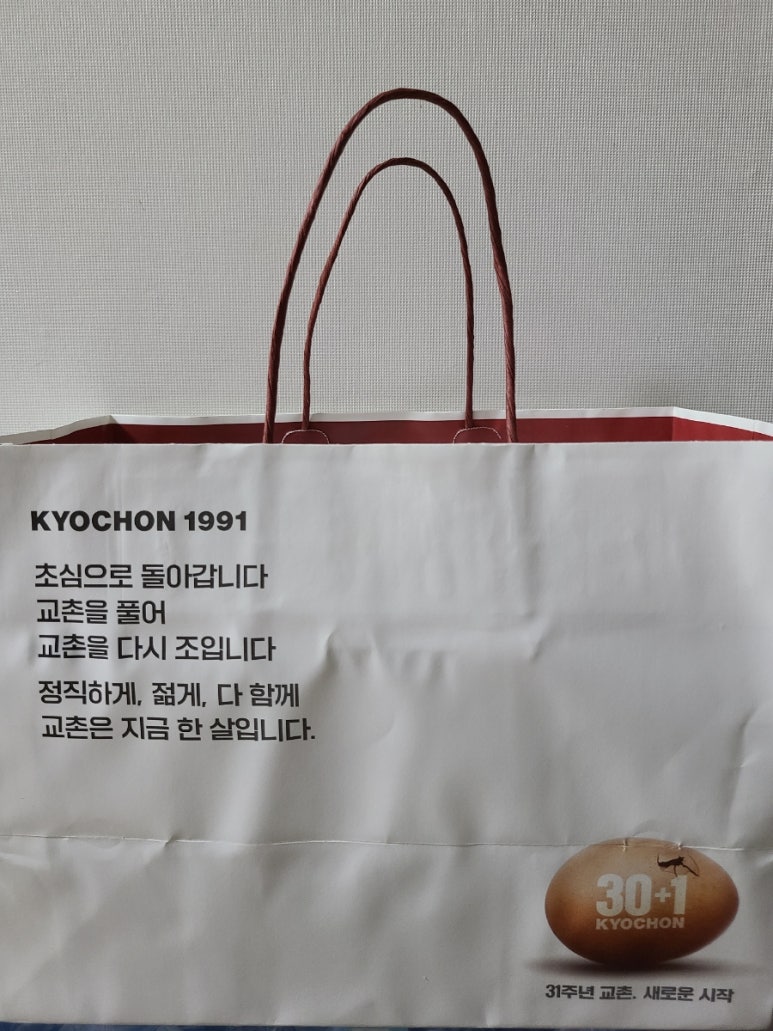 교촌치킨 세종다정점 이미지