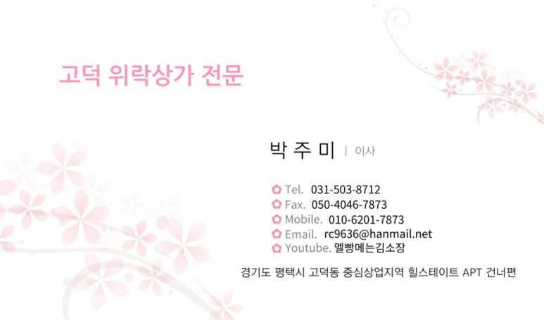 딸기노래빠 이미지