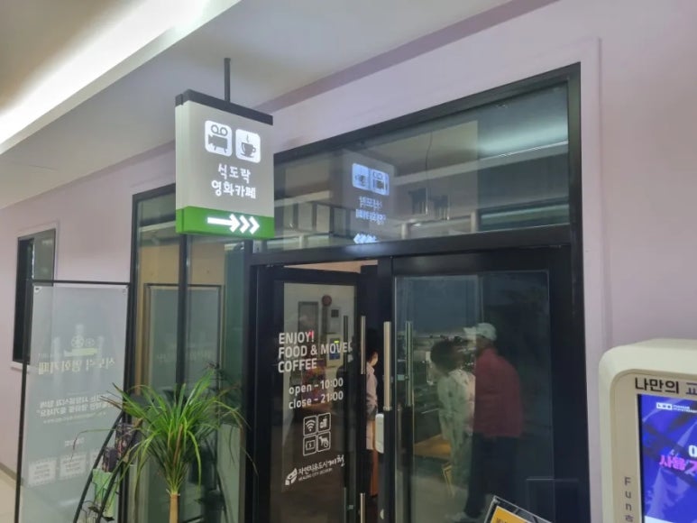 식도락영화카페 이미지