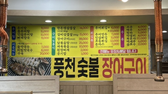 원주엄니추어탕우리한우 이미지
