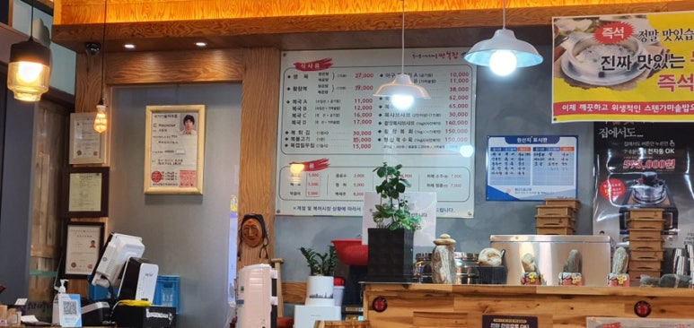 복이쏟아지는마을만복집 이미지