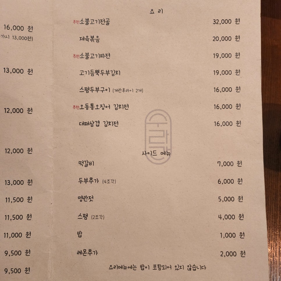 집밥술 이미지