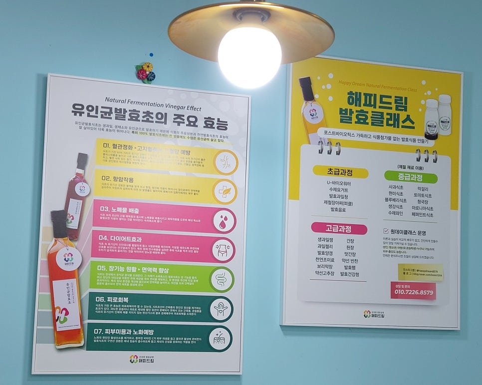 해피드림발효 이미지