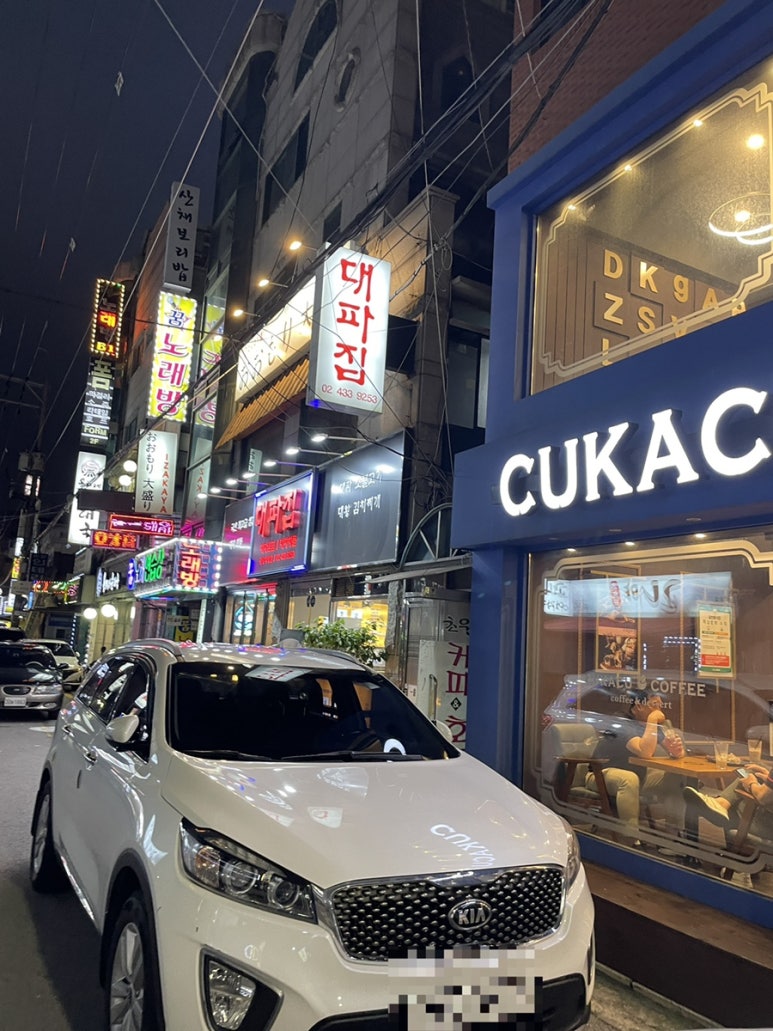 대파집중랑 이미지