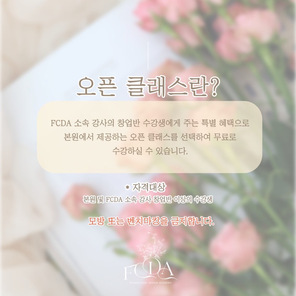 플라워리데이 이미지