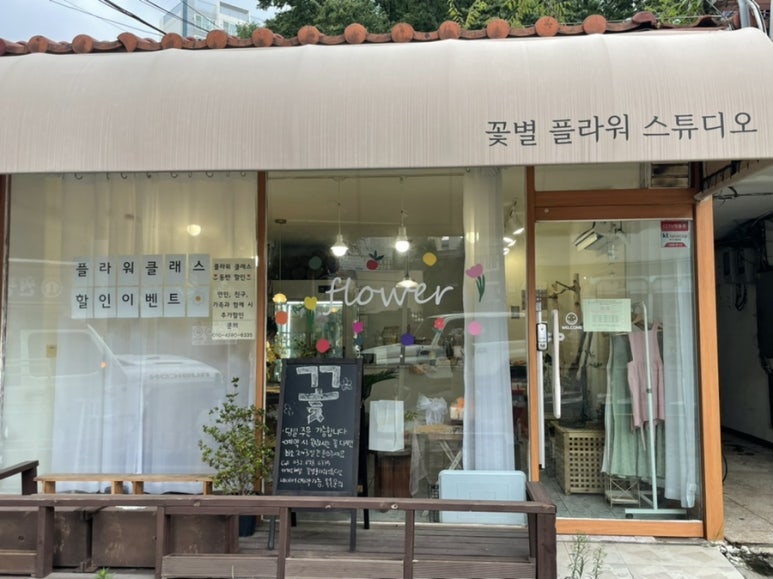 꽃별플라워스튜디오 이미지