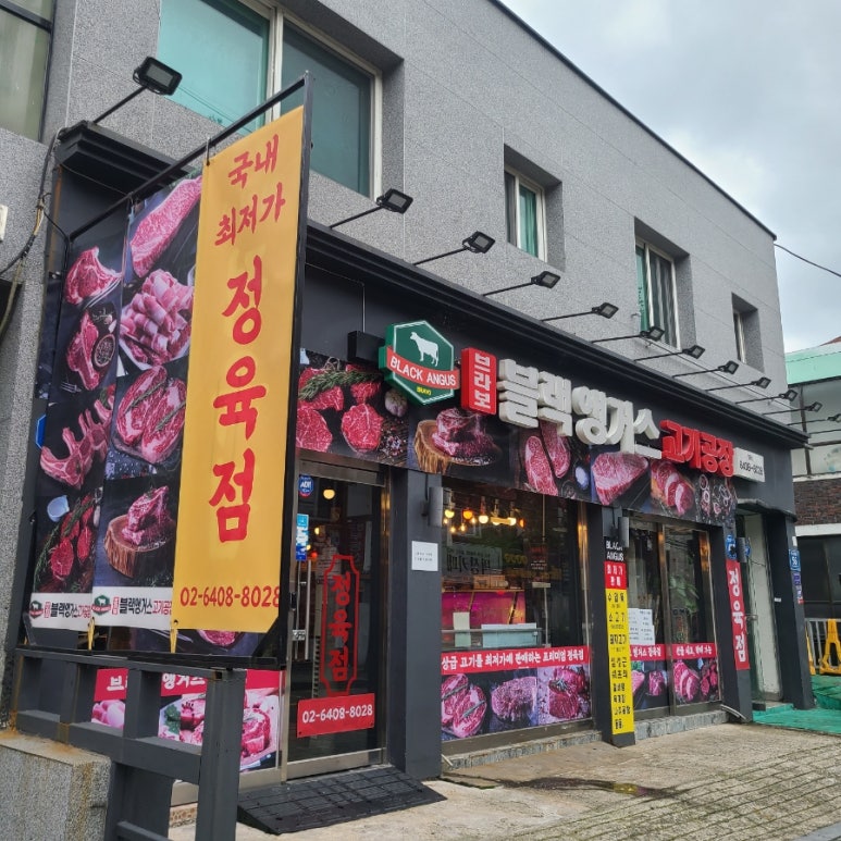 브라보블랙앵거스 이미지