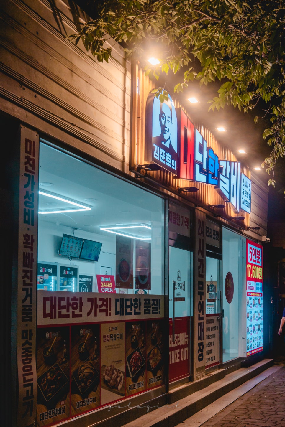 김준호의대단한갈비제주 이미지