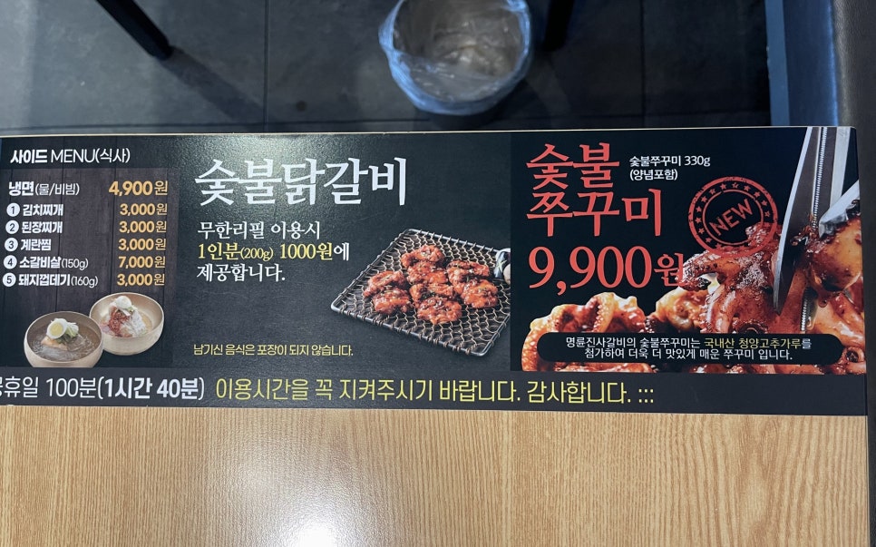 명륜진사갈비 발산역점 이미지