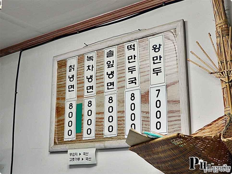 덕풍골칡냉면 이미지