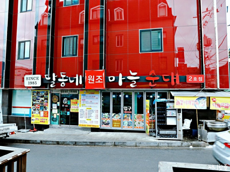 달동네모텔 이미지