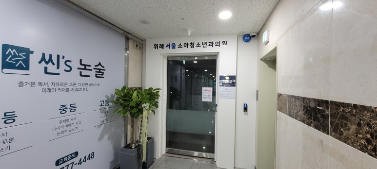 위례서울소아청소년과 이미지
